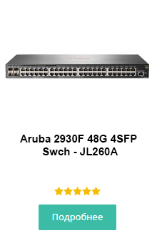 Aruba 2930F 48G 4SFP Swch - JL260A Aruba 2930F 48G 4SFP Swch - JL260A